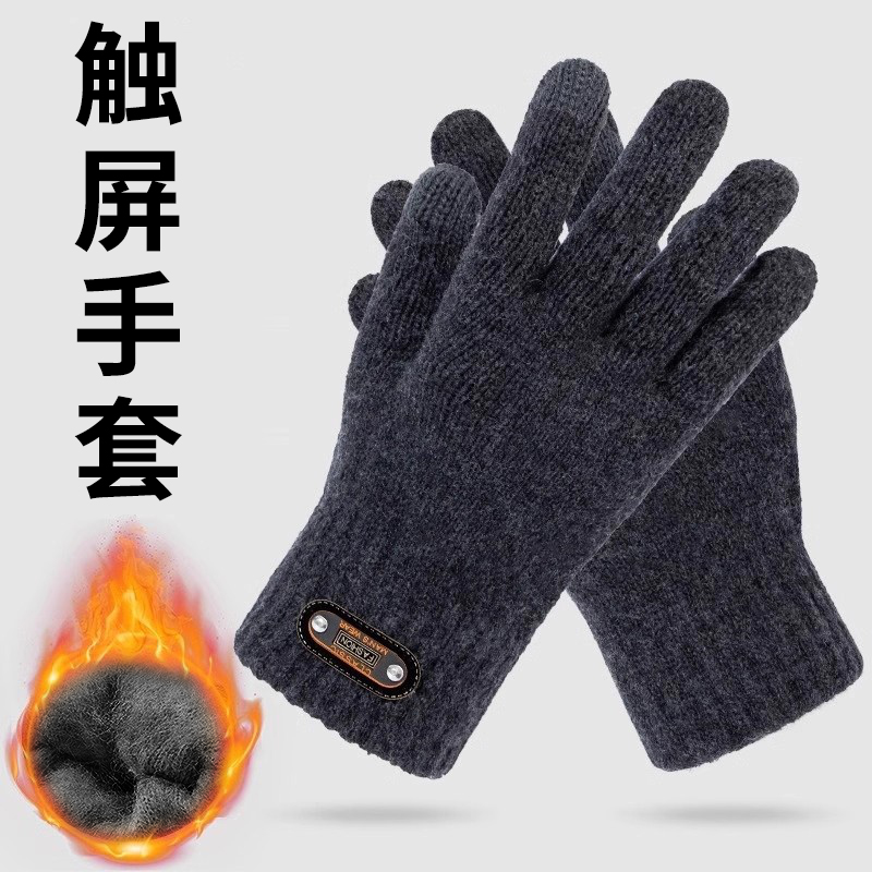 触屏手套男士冬季双层加绒加厚韩版加大码保暖开车骑行车五指手套