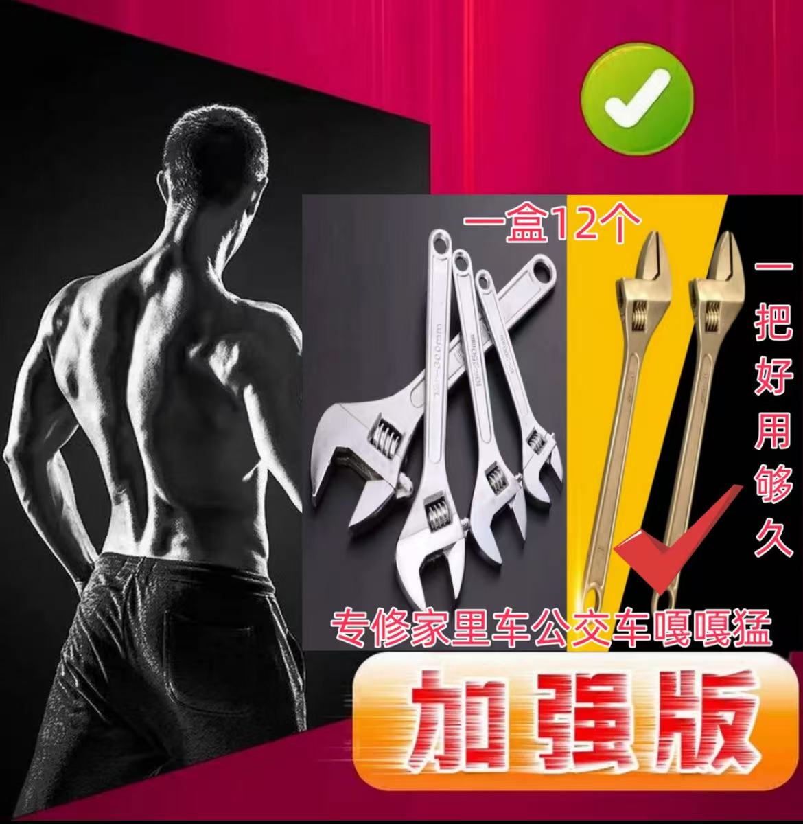 2025老司机爆款【老板亲测】大扳手一盒12个 持久耐磨