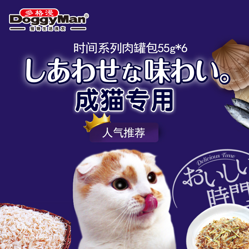 多格漫宠物猫罐头妙鲜零食组合包猫咪湿粮幼猫零食湿粮鸡胸肉