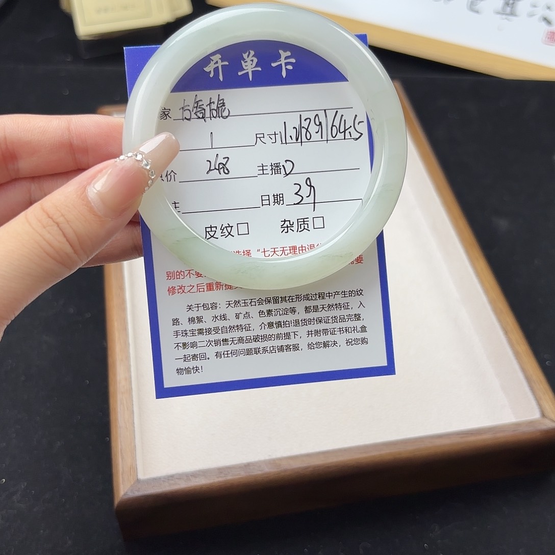 石英质玉手镯未镶嵌