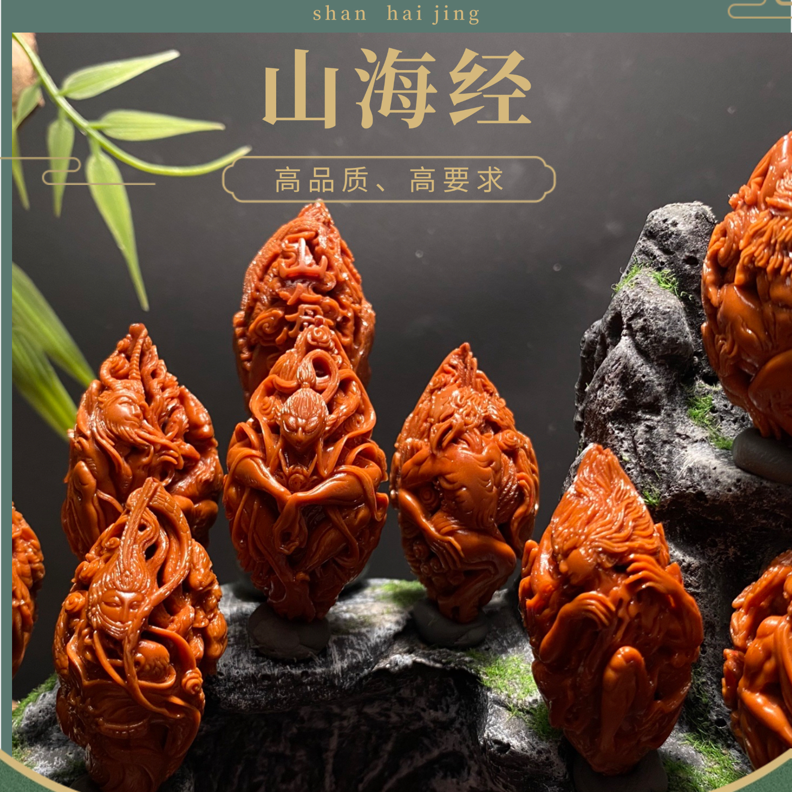 苏工橄榄核纯手工雕刻橄榄核雕【山海经】