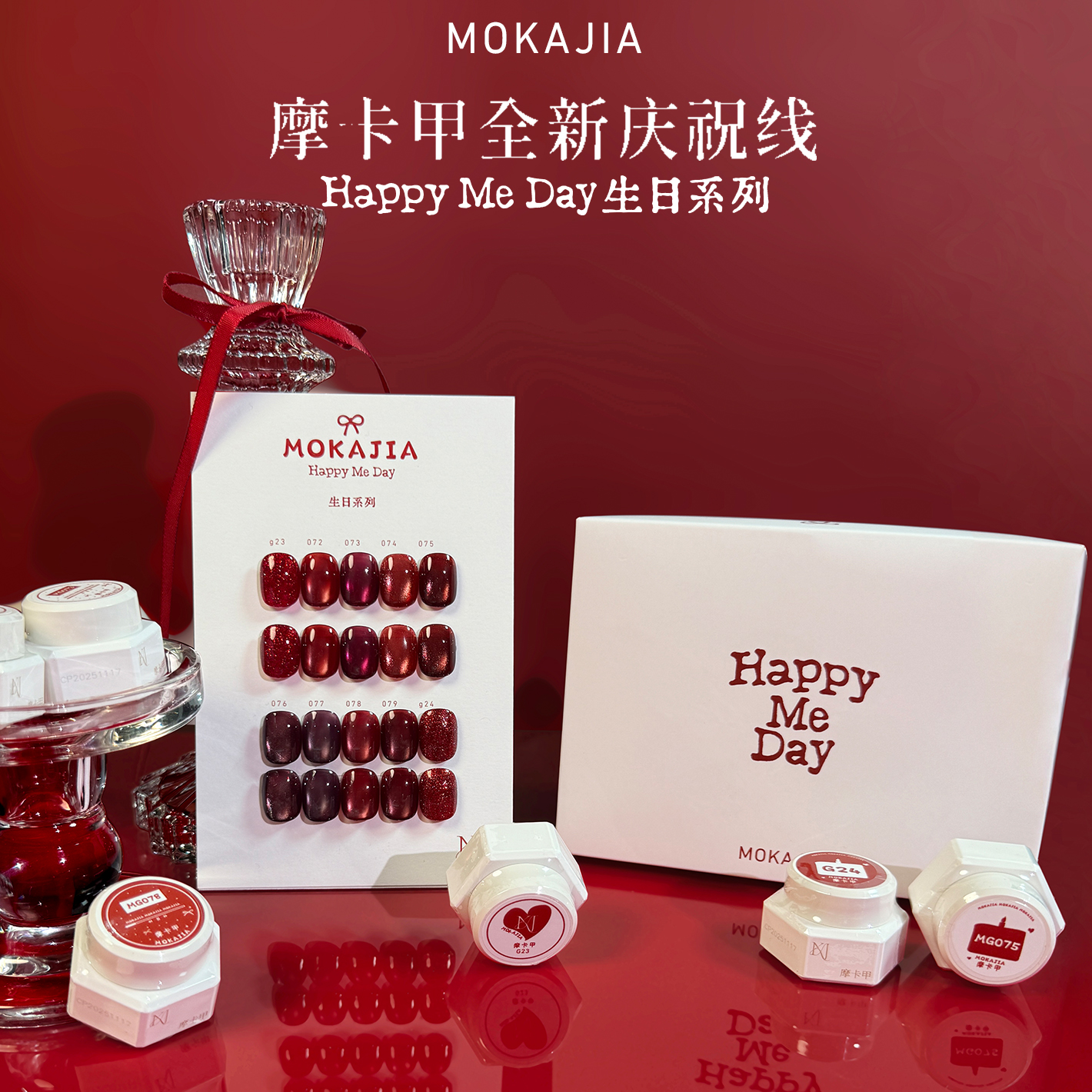 MC摩卡甲新品生日系列10色新年圣诞红色猫眼碎钻胶爆闪秋冬甲油胶