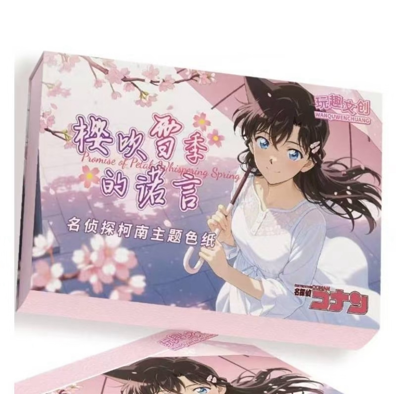 【香香拆玩法】玩趣文创 名侦探柯南主题色纸 盲盒（香香代拆）
