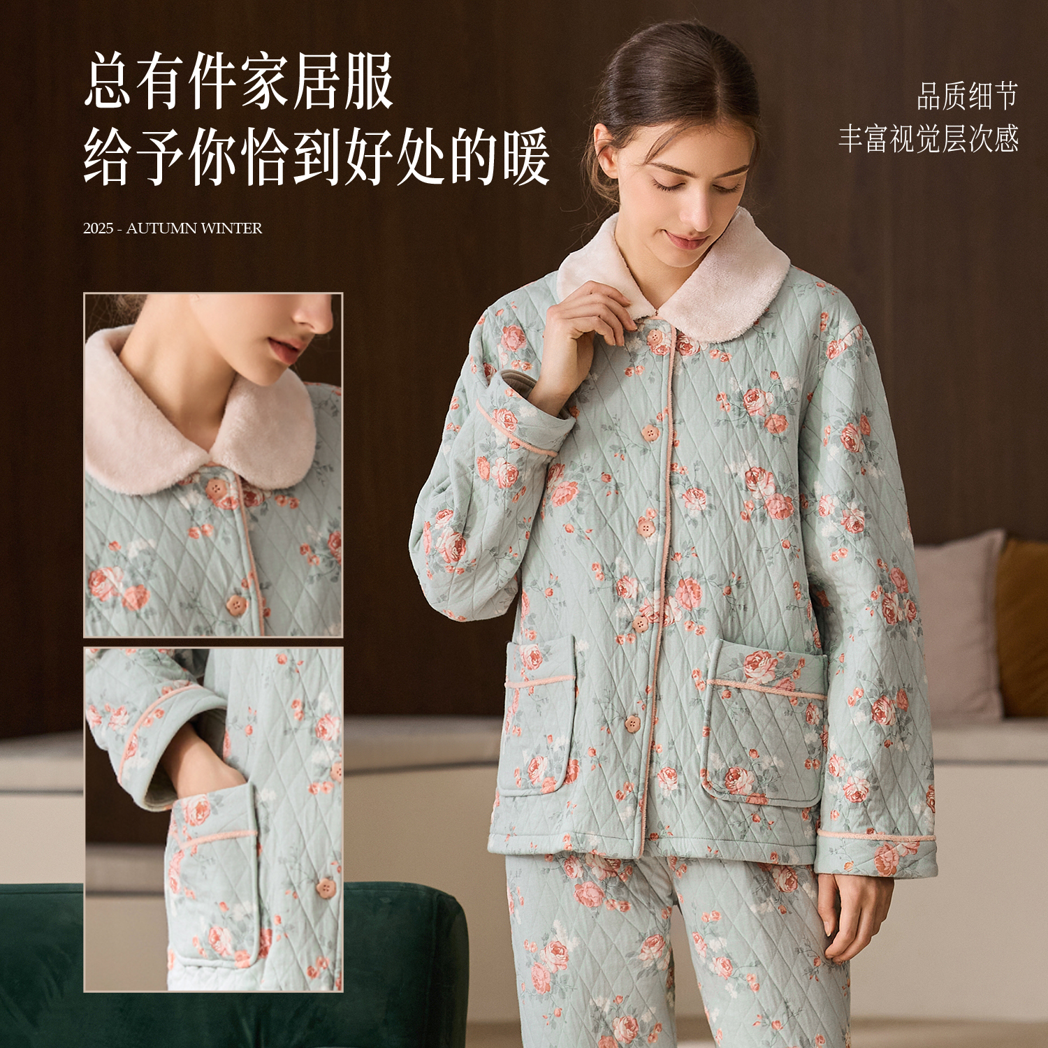 秋鹿菱形格夹丝布印花扣领长袖长裤女套保暖秋冬季家居服