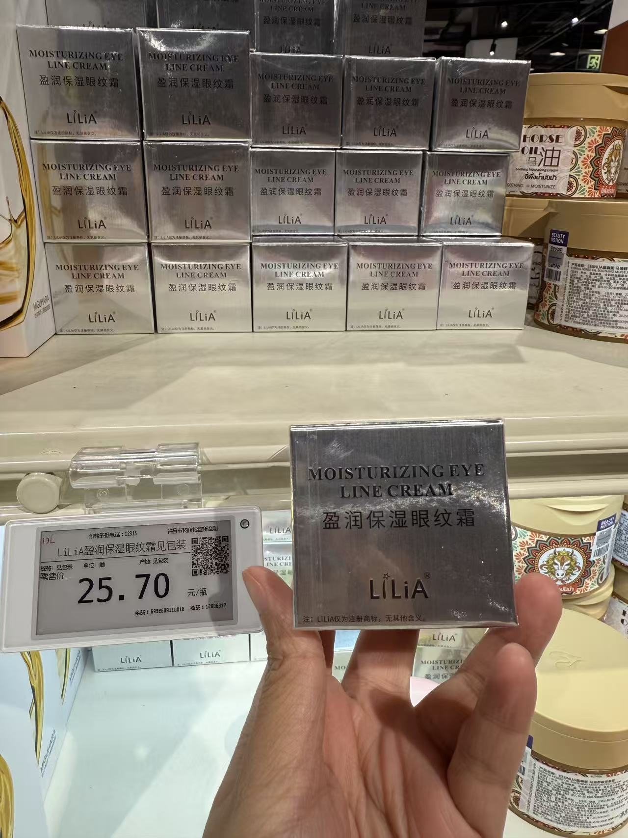 盈润保湿眼纹霜补水滋养改善眼周