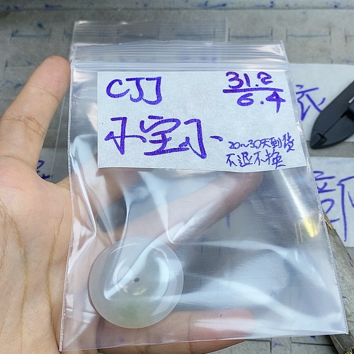 定制翡翠未镶嵌小**贝拍一发一