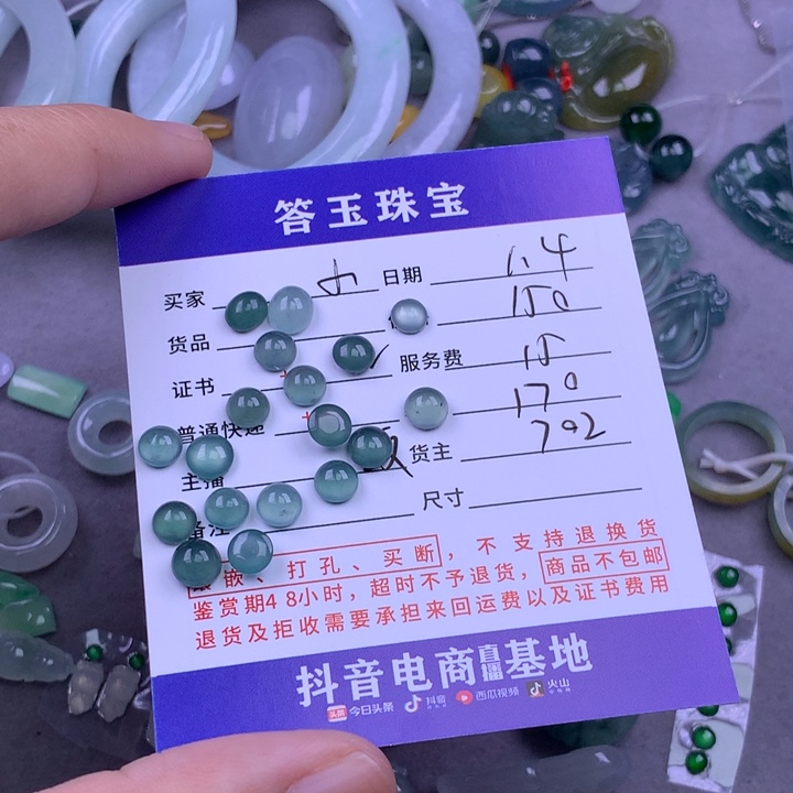 未镶嵌挂件翡翠小****3