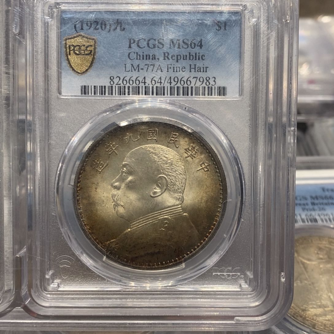 银PCGS64九精五彩钢丝发店2-7983