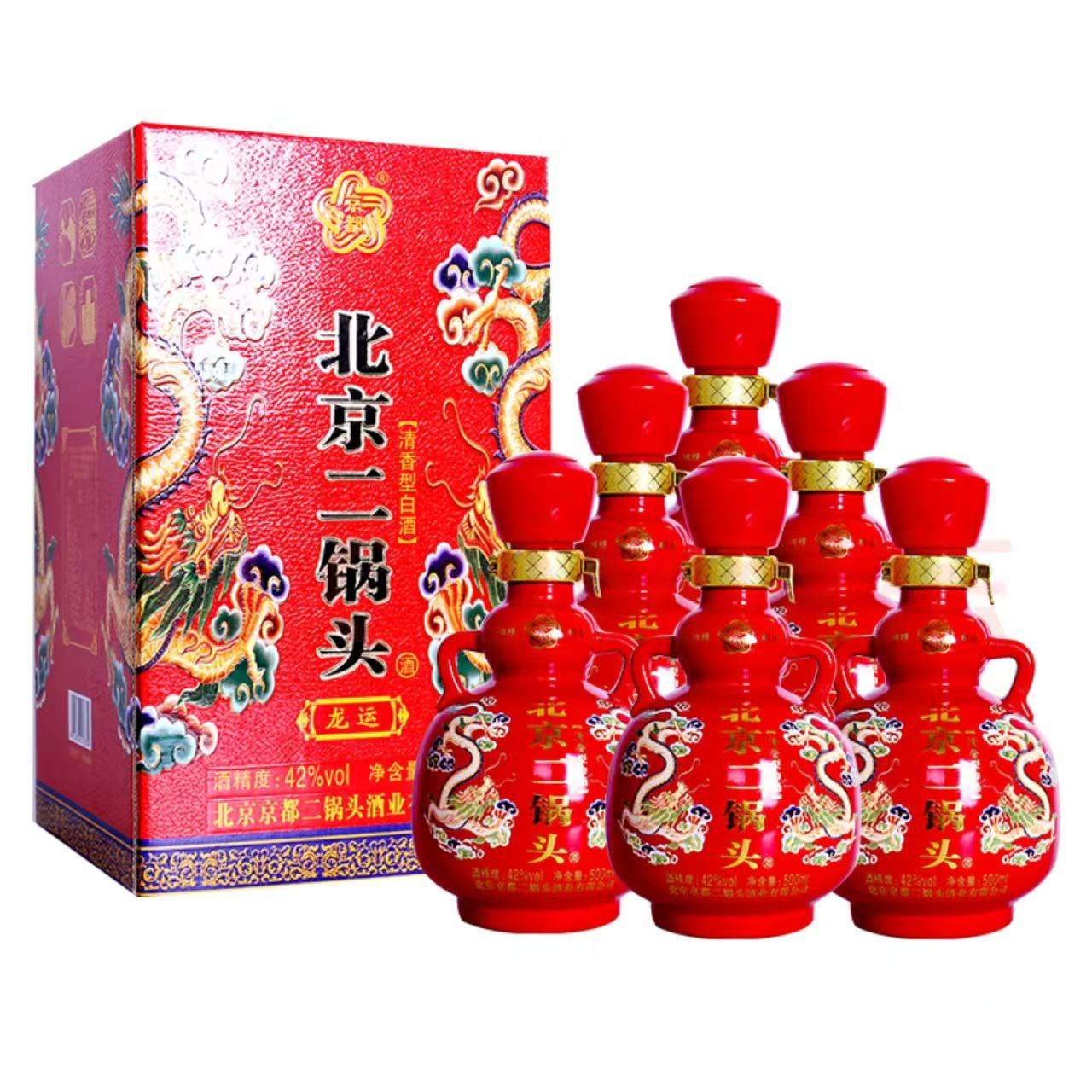 京都龙运北京二锅头42度500ml