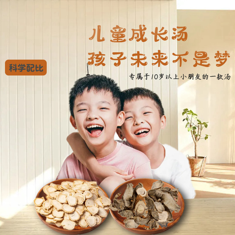 【7克特大规格营养佳】足干可用于泡酒滋补煲汤滋补品推荐田七