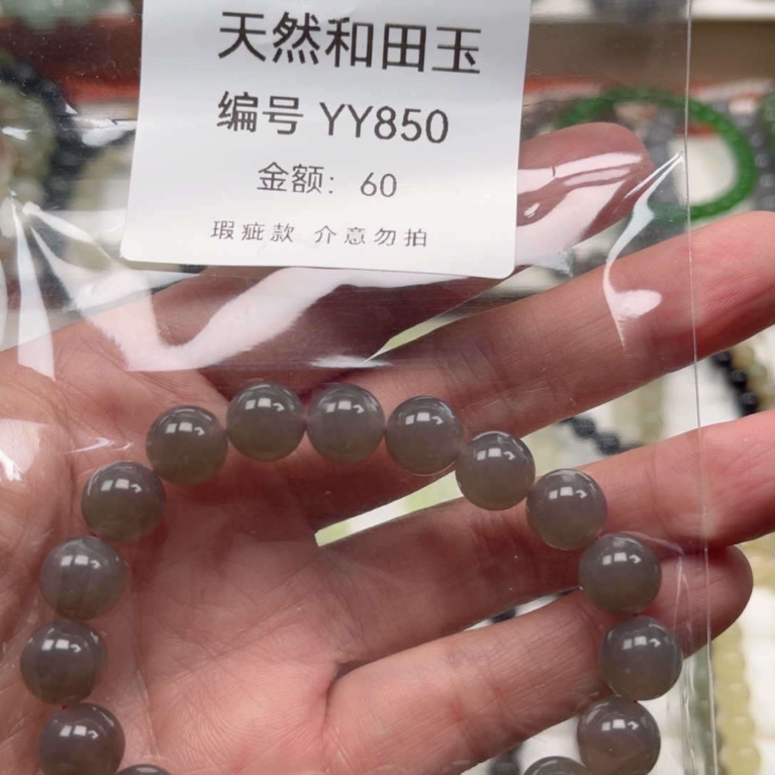 和田玉未镶嵌手链