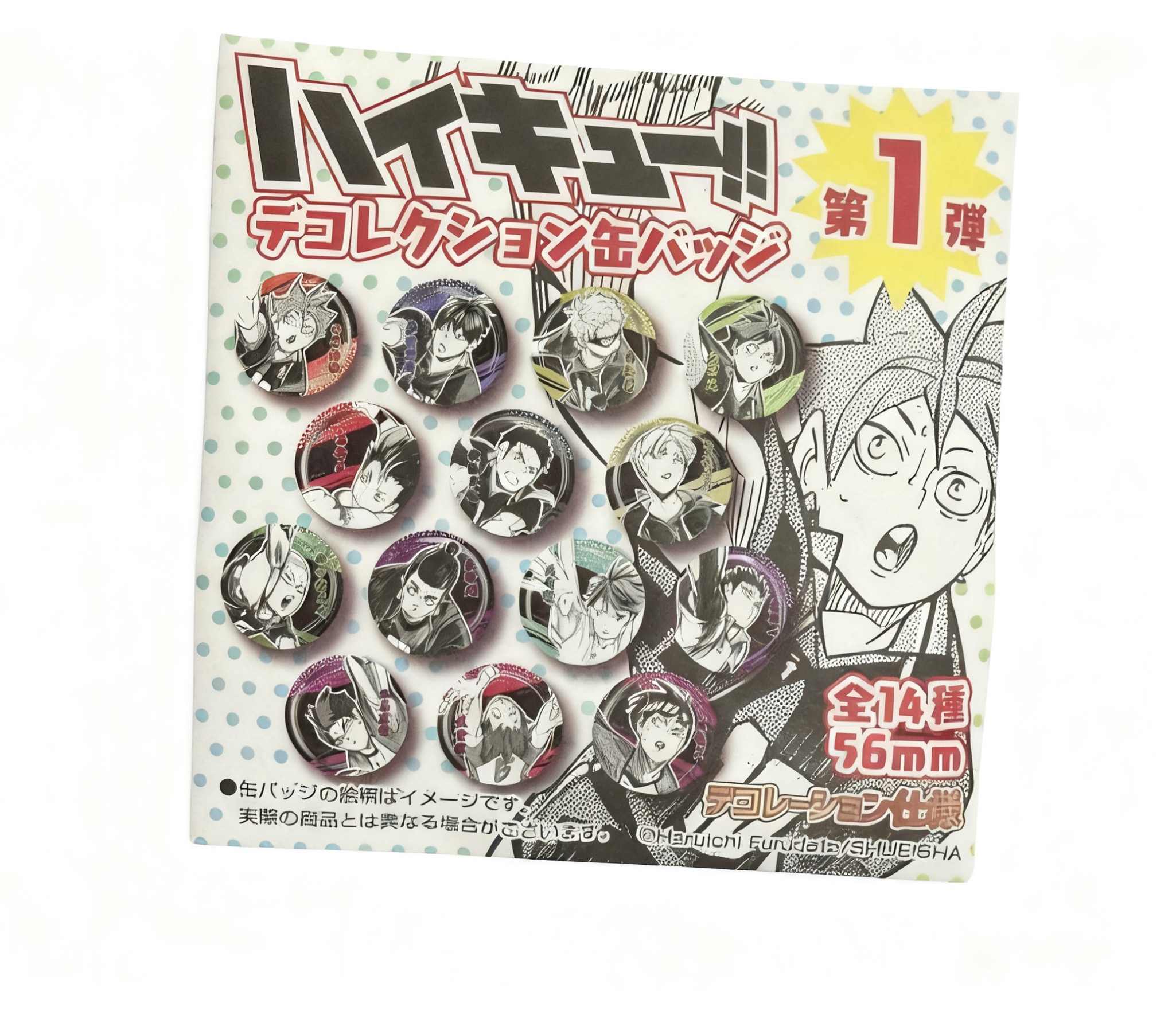 【日谷正版】排球少年浮雕风徽章吧唧（默认代拆）