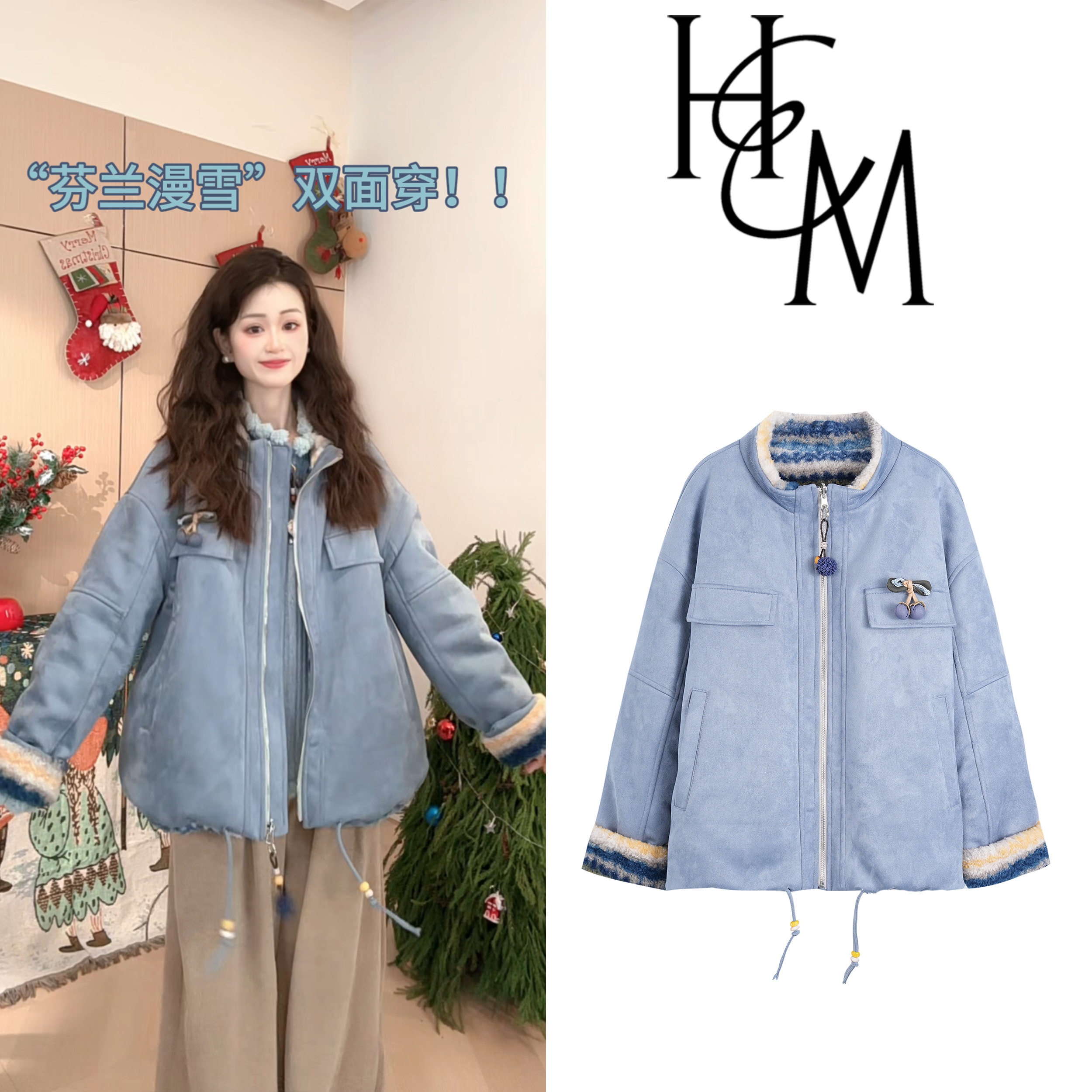 HUIERMAN/慧尔曼【正反两穿】冬季韩版保暖加厚外套+胸针【16854C款】