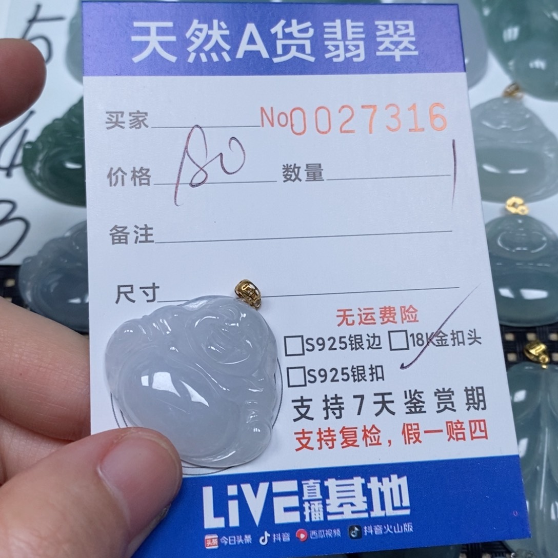 翡翠未镶嵌颈饰天然缅甸翡翠