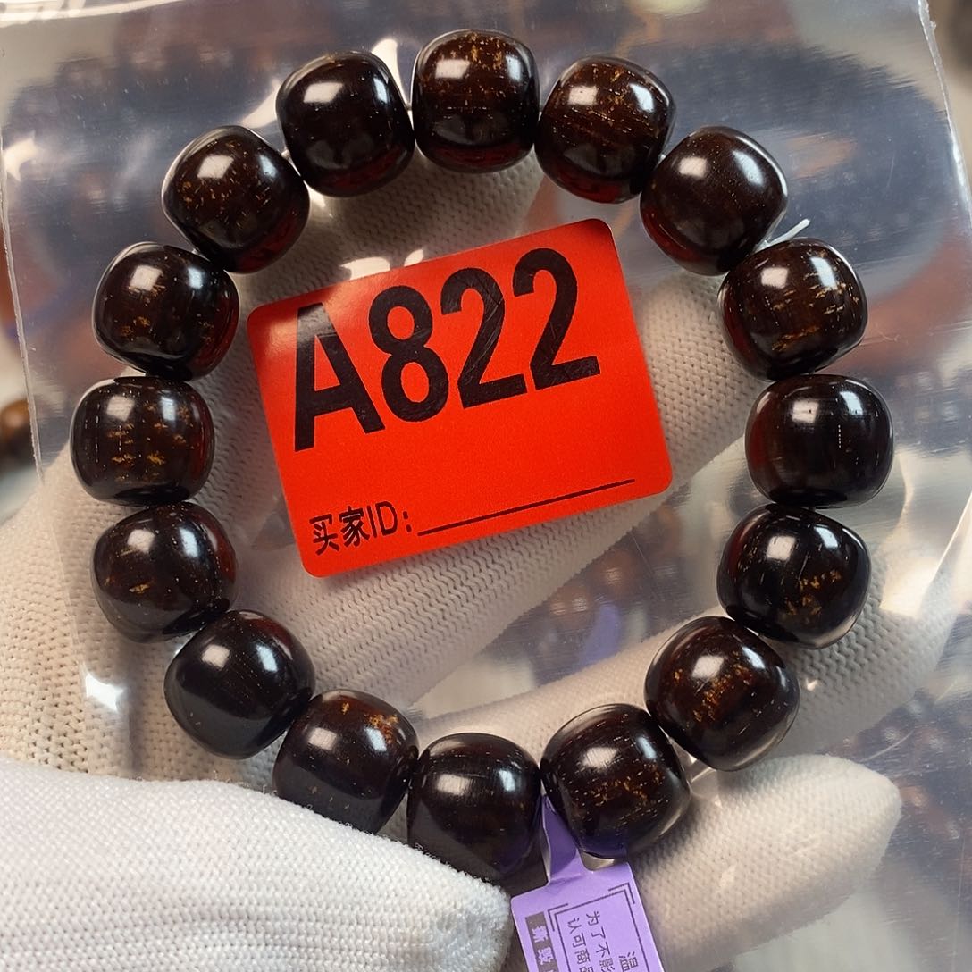 贡木手串/手链13×14巴布亚贡木