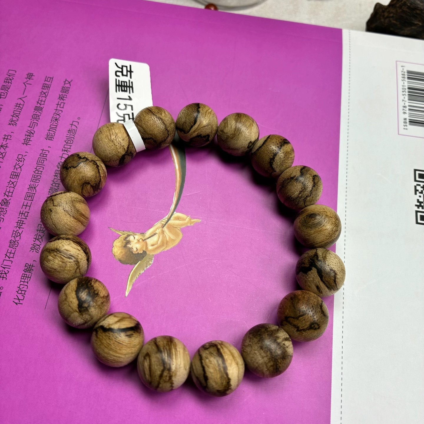 沉香达拉干虎斑纹花珠17颗卡1.3的15克