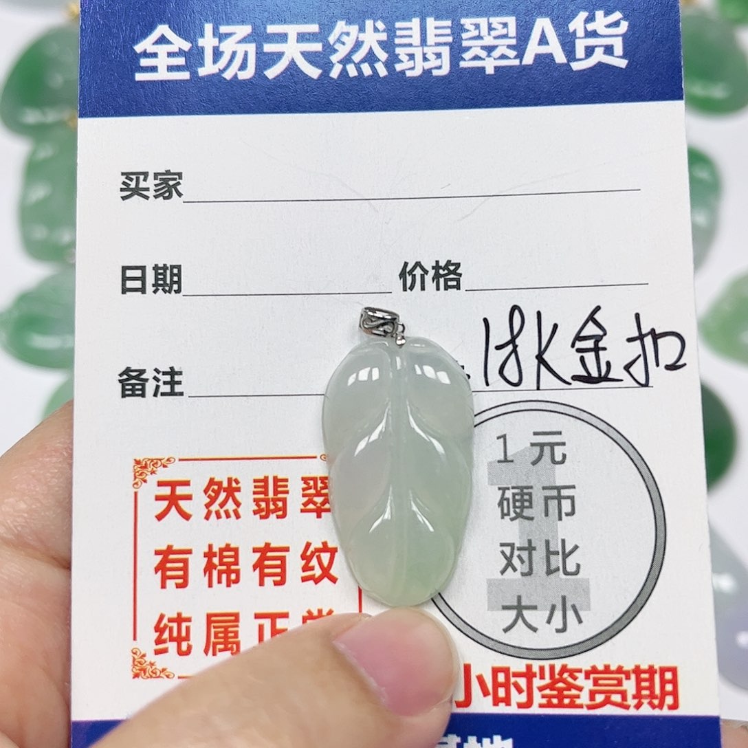 翡翠挂件18K金镶嵌四会天然A货翡翠