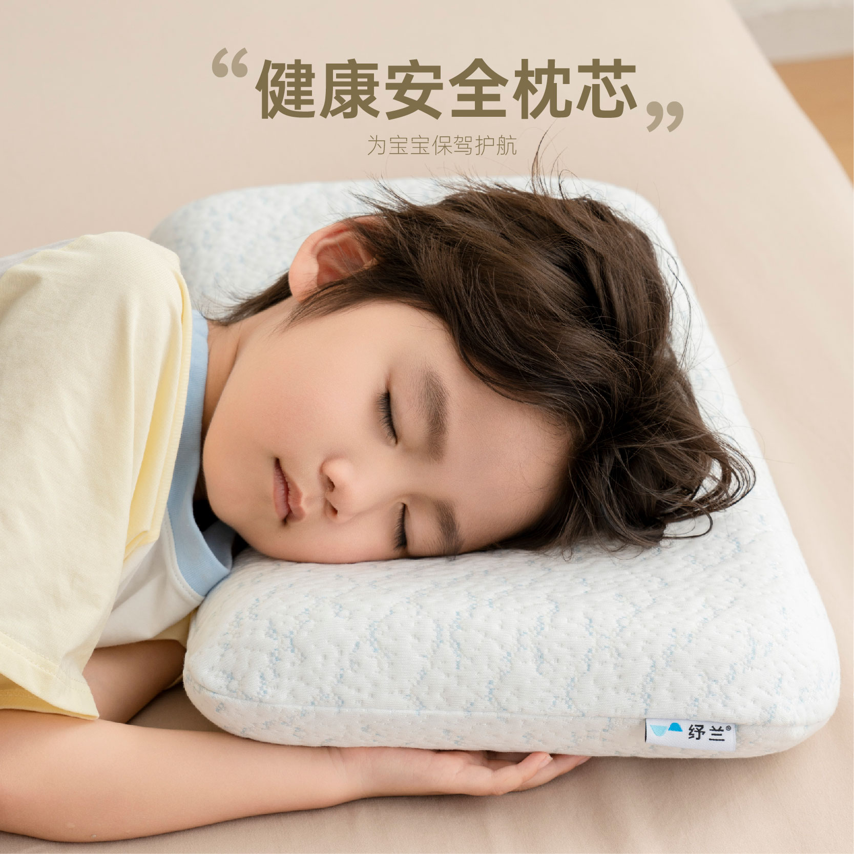 纾兰儿童款慢回弹记忆绵枕亲肤透气带枕套枕头家用