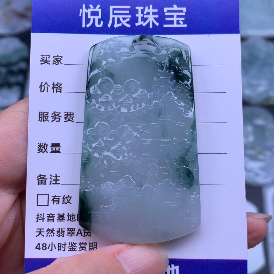 翡翠未镶嵌颈饰翡翠山水牌