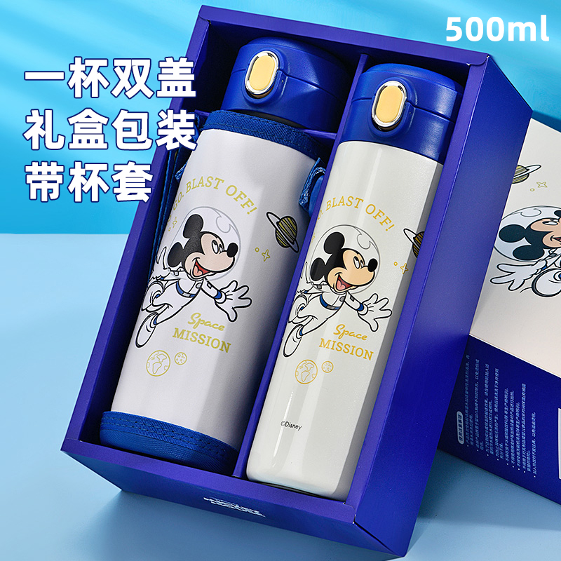 【丽姐专属】迪士尼双盖保温杯礼盒316不锈钢斜跨500ML水杯22036