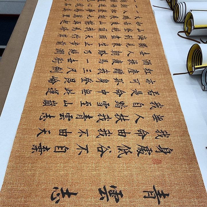 书法青云志李淦……