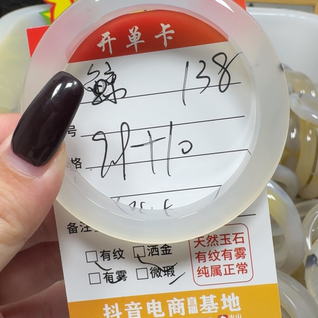 玛瑙/玉髓手镯未镶嵌鲸***泉138