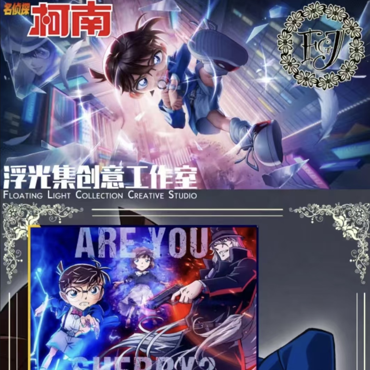 【平拆】名侦探柯南系列A5闪卡最后一舞