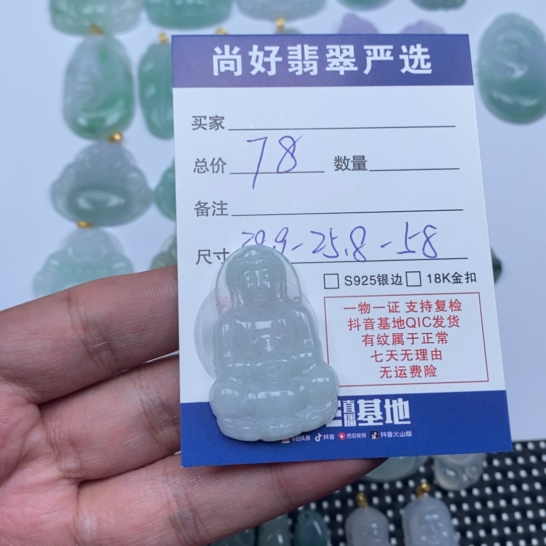 翡翠未镶嵌颈饰天然翡翠