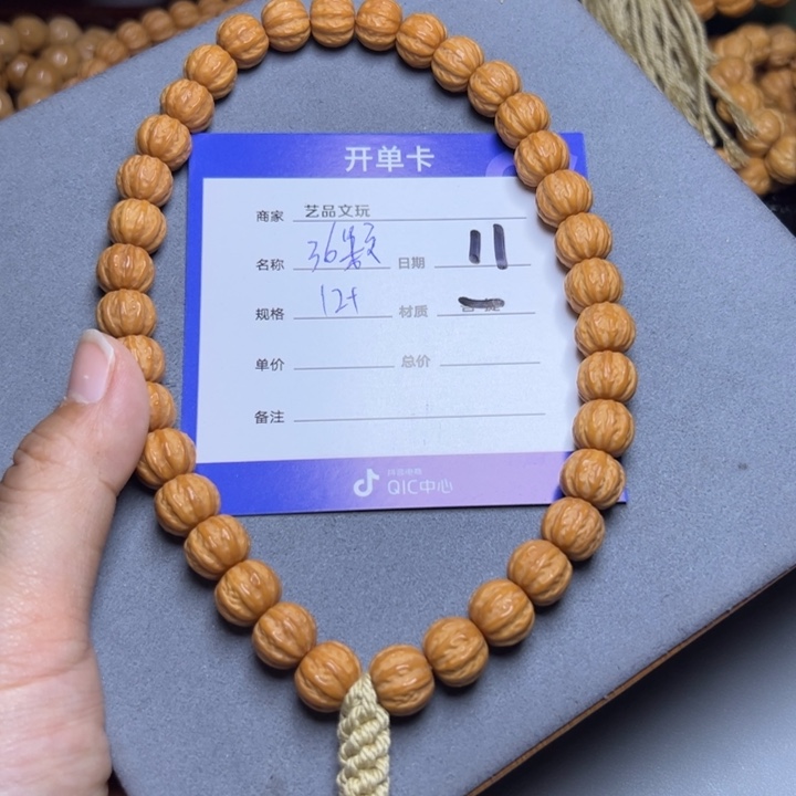 猴头核桃手串猴头