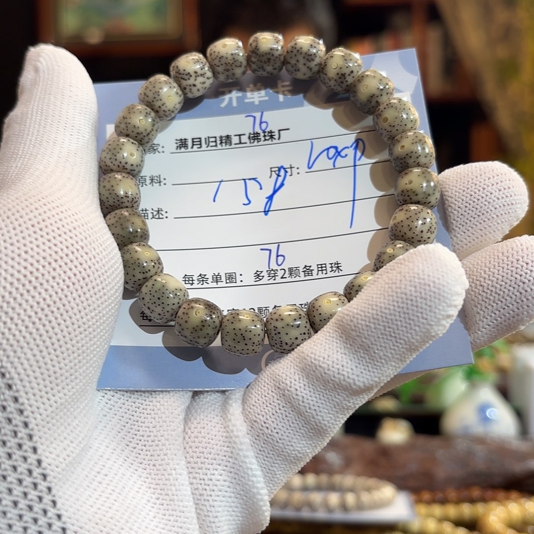 星月菩提手串源头工厂