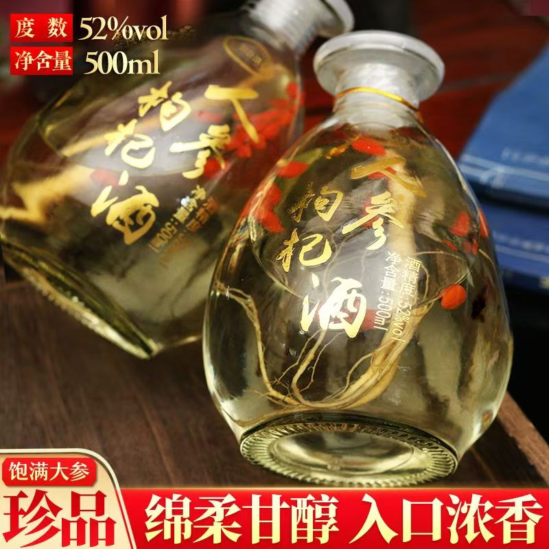 醉卧原【主播补贴】人参枸杞酒白酒500室升52度【简装发货】52度