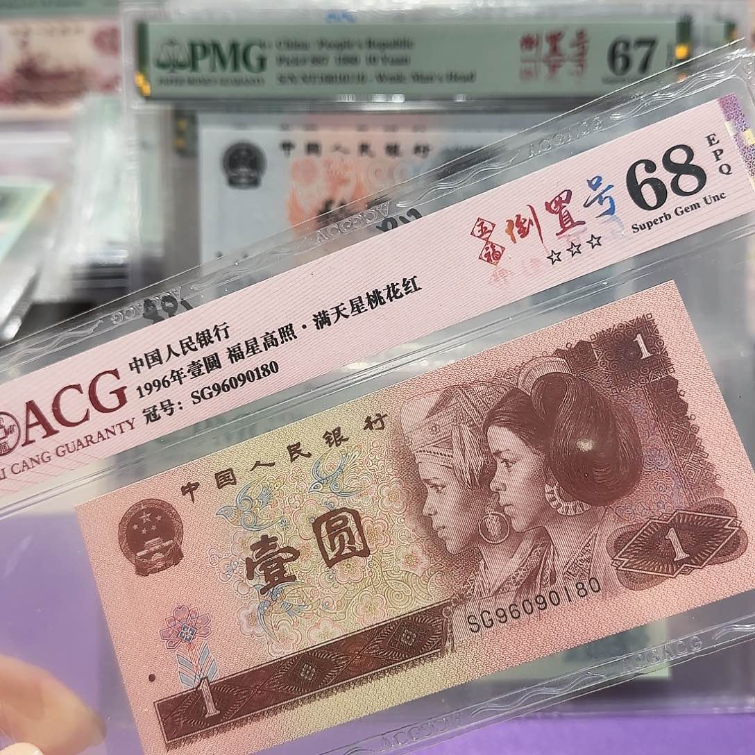 纸96090180。。。。倒置号68分