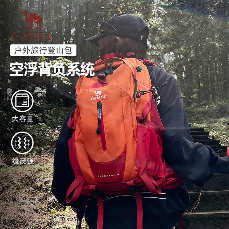 骆驼户外徒步登山包男女防水双肩包大容量露营运动包旅行背包111A