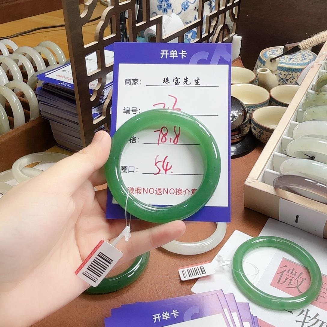 石英质玉手镯未镶嵌23