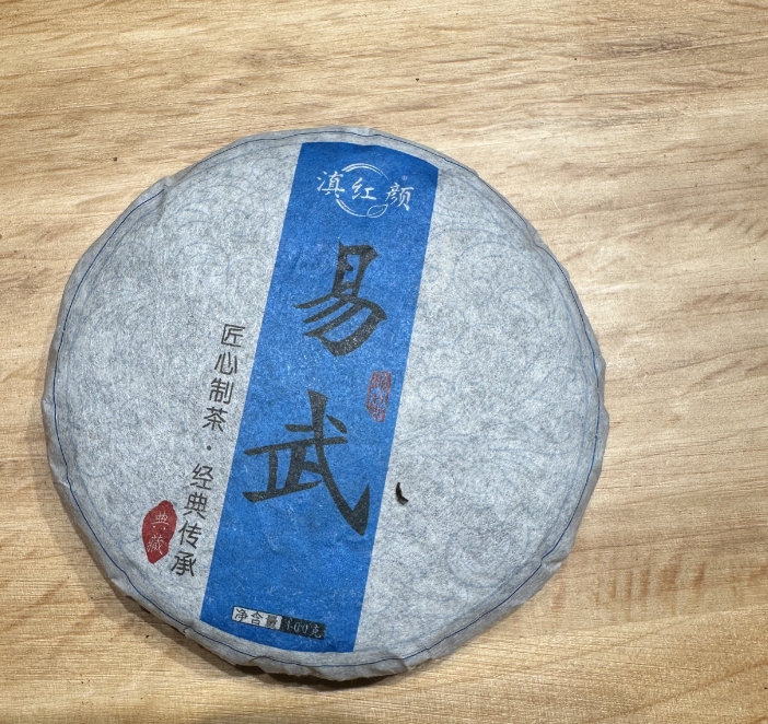 易武 普洱茶 100克 （生茶）