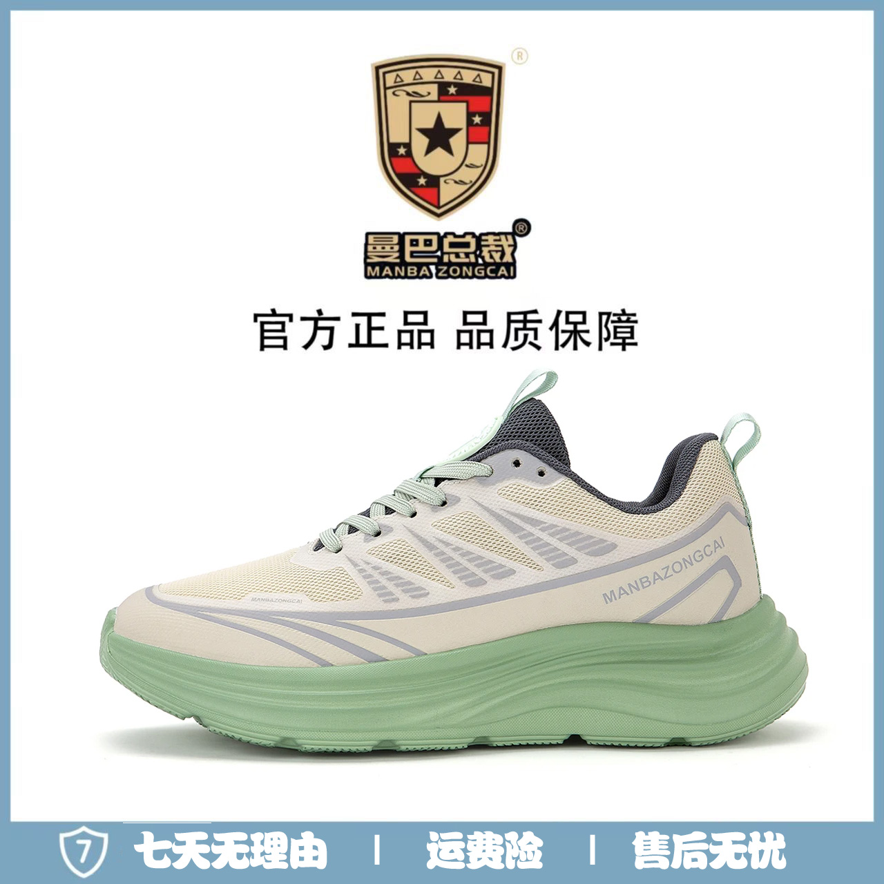 曼巴总裁秋冬加厚网面透气软底减震回弹软底时尚情侣跑步鞋5588