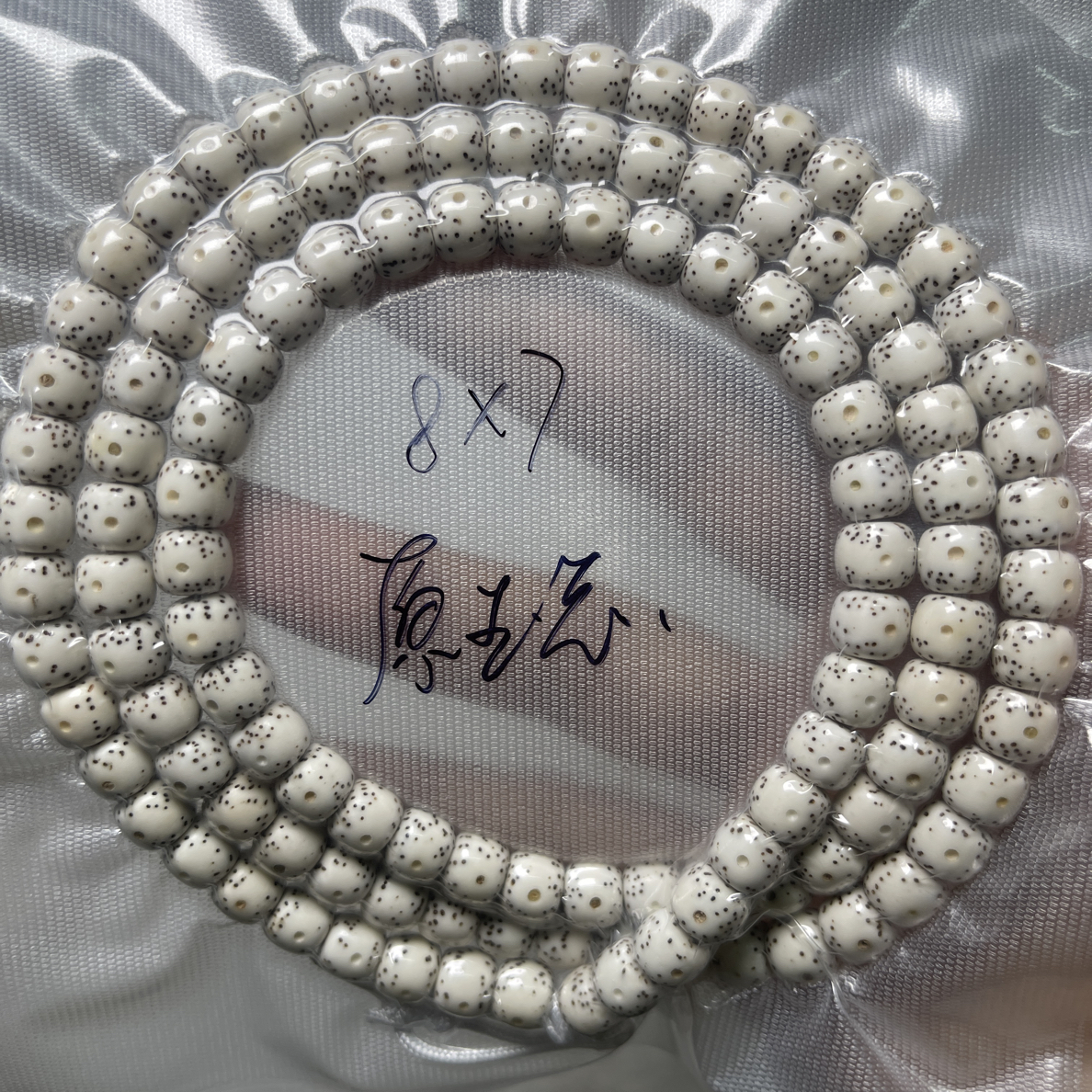 海南原生态星月菩提8*7月朗星稀星点规整分布均匀