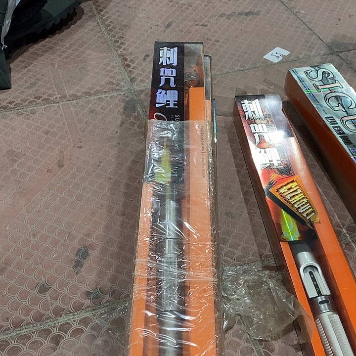 刺咒里2.7米一根。，