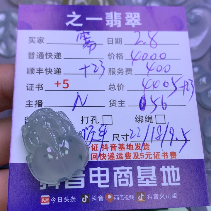 翡翠颈饰未镶嵌雾**行