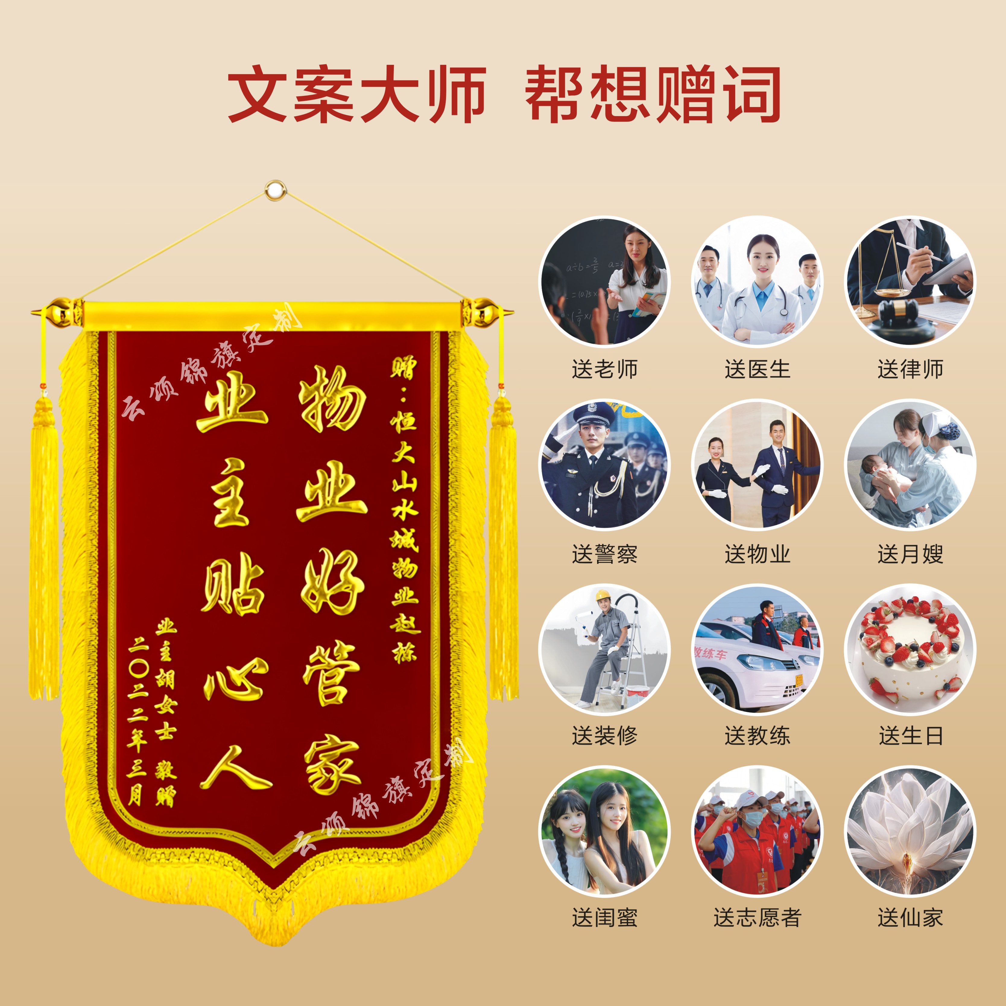 （补差价专用链接） 锦旗定制锦旗送医生锦旗送老师仙家锦旗