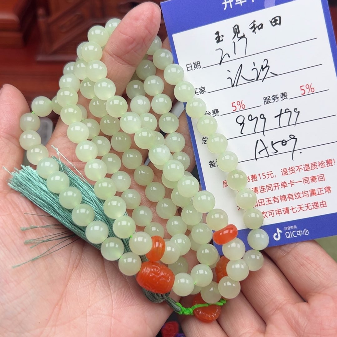 和田玉手链未镶嵌认****幸