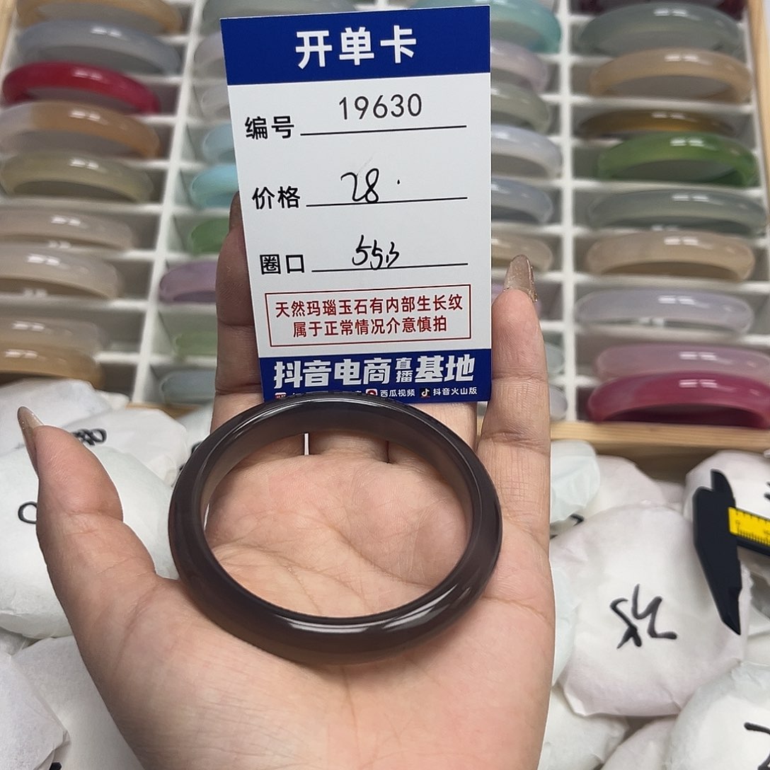 玛瑙/玉髓手镯未镶嵌630