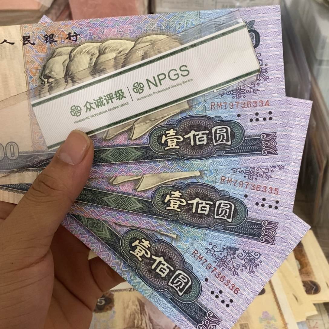 90100直板3张连号，34～36