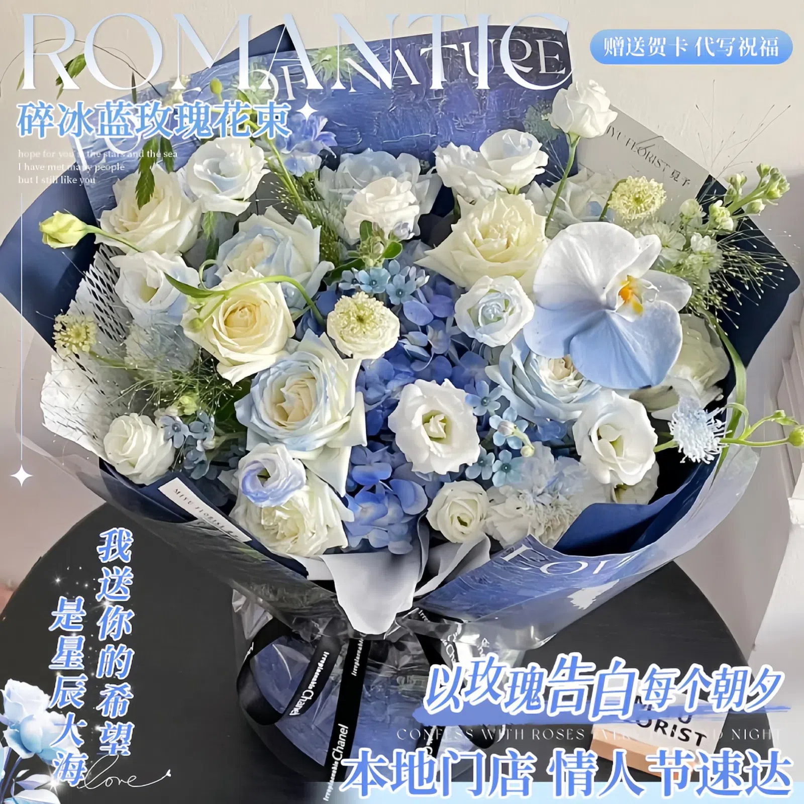 同城配送送男友送女友花束鲜花礼物订购上门免费直送生日花店团购