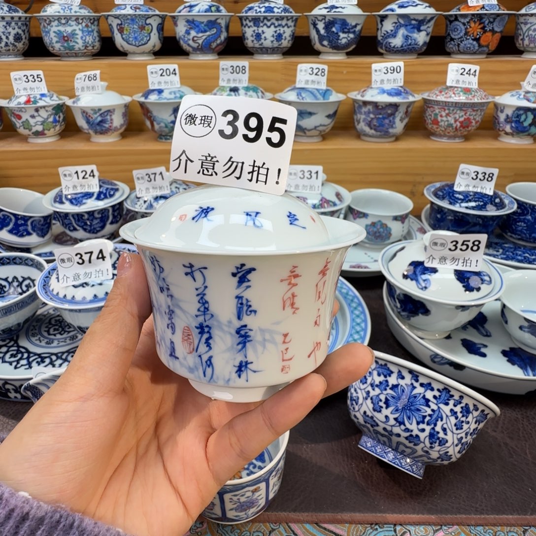 微瑕景德镇陶瓷杯子