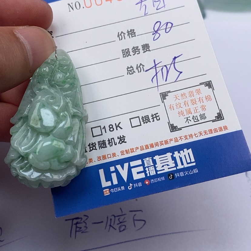 【闪购商品】翡翠颈饰未镶嵌甜**温
