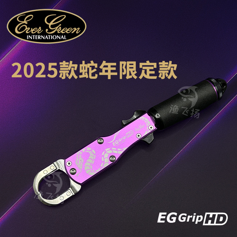 EVERGREEN日本进口EG卡雷多HD蛇年纪念版控鱼器失手绳路亚钳套装