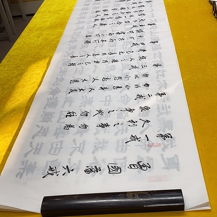 书法六戒卜老师六尺白