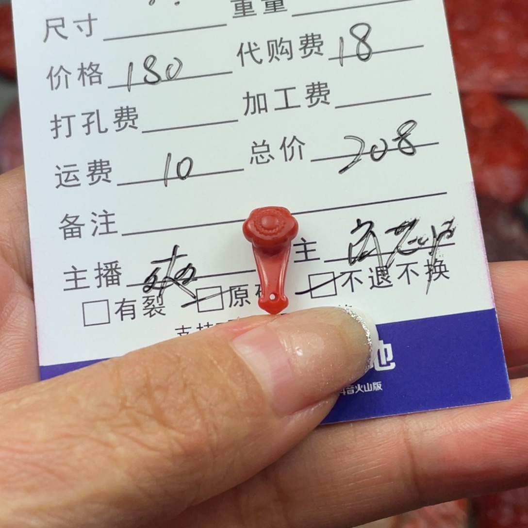 换***了南红玛瑙未镶嵌颈饰