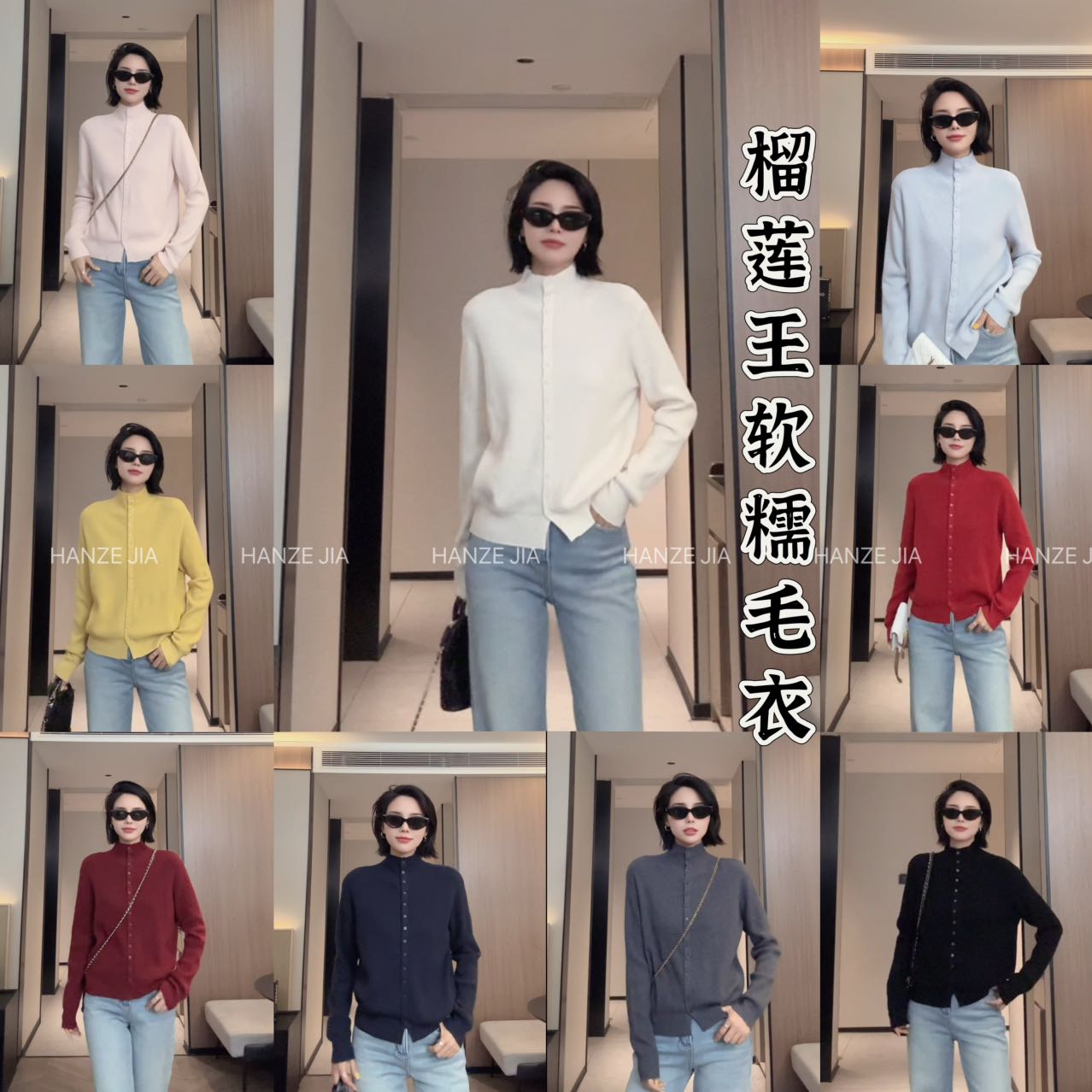 【寒泽出品】“榴莲王”软糯毛衣53065